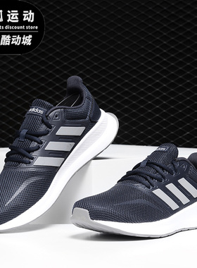 Adidas/阿迪达斯RUNFALCON黑白男子休闲时尚缓震网面跑步鞋F36199