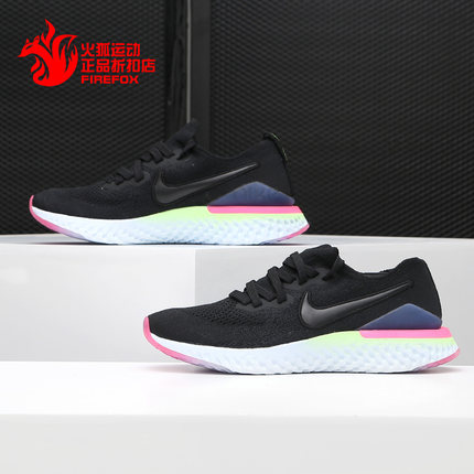 Nike/耐克正品EPIC REACT FLYKNIT 2(GS) 女子运动跑步鞋AQ3243