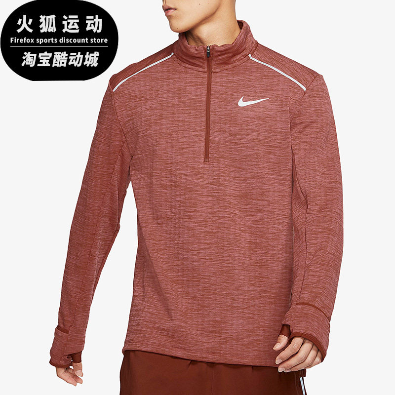 Nike/耐克正品男子跑步运动健身训练休闲舒适长袖T恤 BV4714-226