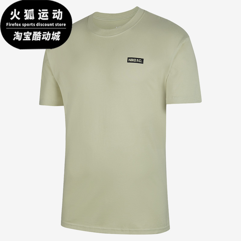 Nike/耐克正品F.C.夏季新款男子舒适宽松针织运动T恤 DH7463-371