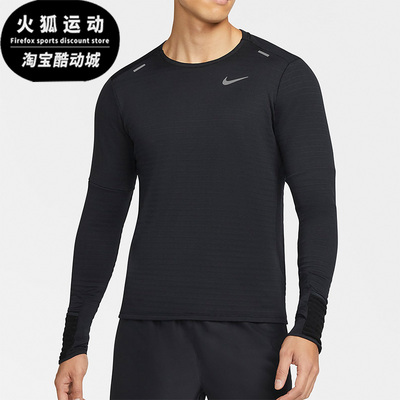 Nike/耐克 正品男子运动健身圆领训练透气长袖T恤 DD5650-010