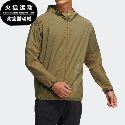 Adidas/阿迪达斯男子休闲运动训练防风防晒夹克梭织外套HE9916