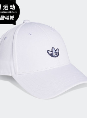 Adidas/阿迪达斯正品三叶草 SAMSTAG BASEBAL 男女运动帽子FT8927