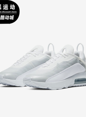 Nike/耐克AIR MAX 2090白色男子休闲时尚气垫跑步鞋BV9977-100