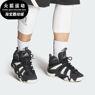 Adidas/阿迪达斯正品CRAZY 8男女同款经典运动篮球鞋IF2448