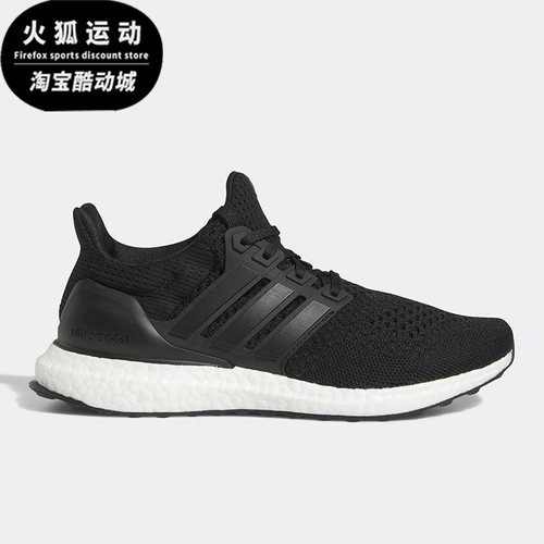 阿迪达斯UltraBOOST男女跑步鞋