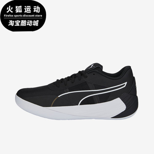 彪马正品男子实战篮球鞋