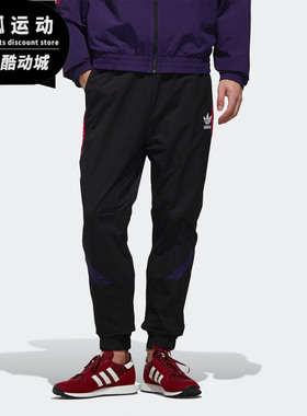 Adidas/阿迪达斯正品 Sportive Trktop 男子拼接色裤子 EJ0951