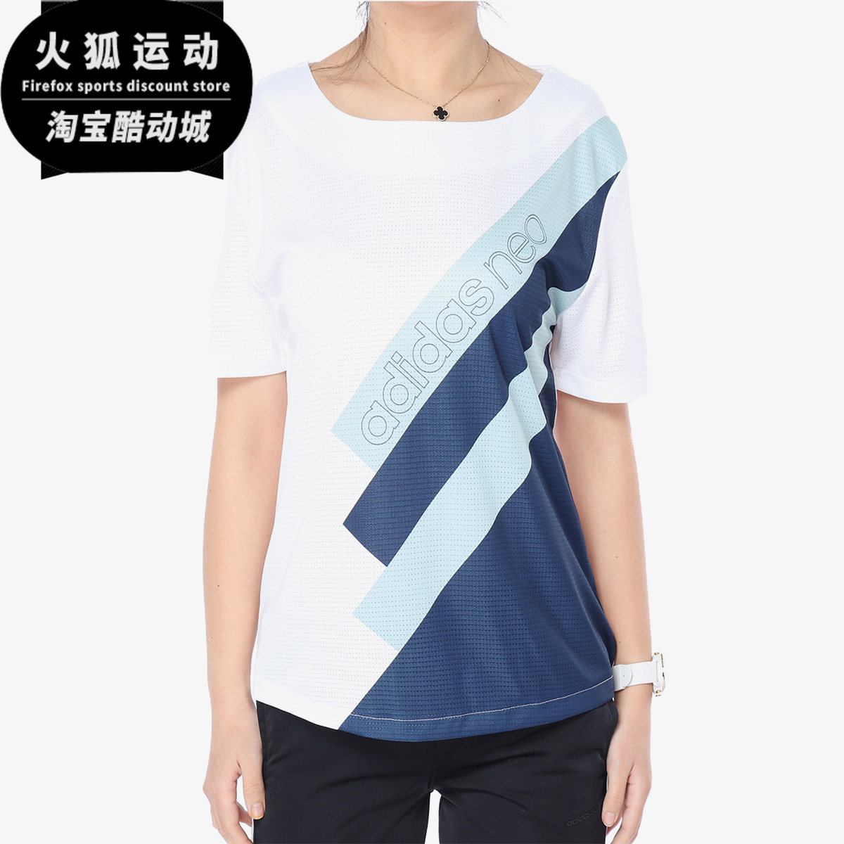 阿迪达斯女士圆领运动T恤