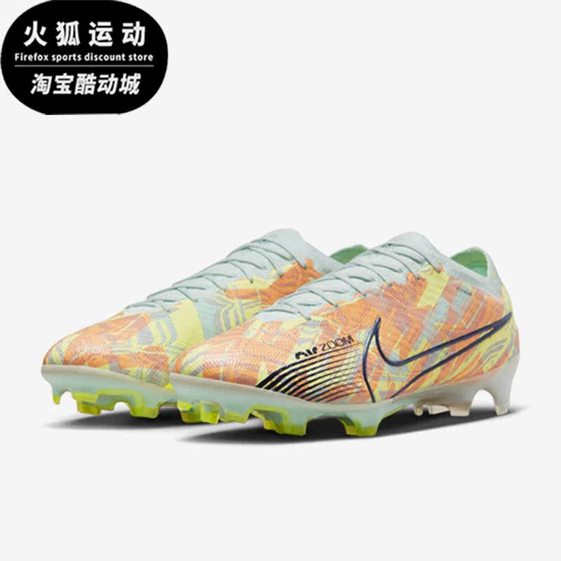 Nike/耐克正品刺客15高端fg长钉男子运动足球鞋DJ4978-343
