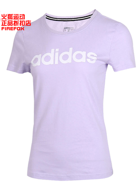 Adidas/阿迪达斯正品休闲女子W ESNTL LG T 1圆领短T恤GL1178