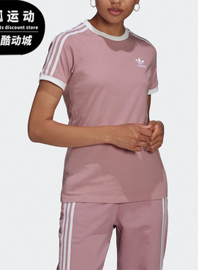 Adidas/阿迪达斯正品三叶草夏新款女子运动休闲时尚半袖T恤HB9485