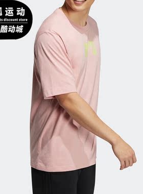 Adidas/阿迪达斯正品Neo新款男女夏季透气圆领针织短袖HS8839