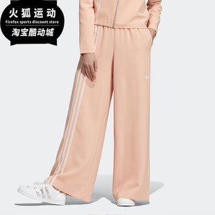 女子休闲复古阔腿裤 Adidas EC0926 PANT TRACK 阿迪达斯正品 TLRD