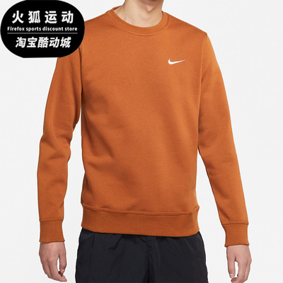 Nike/耐克正品男子卫衣
