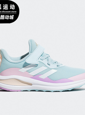 Adidas/阿迪达斯蓝色粉色白色儿童时尚休闲轻便舒适运动鞋GZ1826