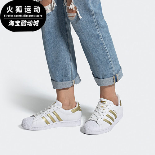 Adidas/阿迪达斯三叶草SUPERSTAR白女子经典运动小白鞋板鞋FX7483