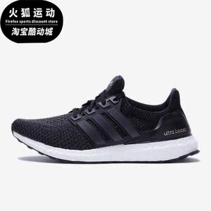 Adidas/阿迪达斯正品Ultra Boost 2.0男子夏轻便运动跑步鞋BB3909
