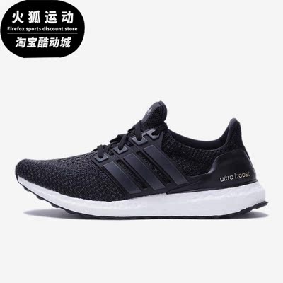 阿迪达斯ULTRABOOST男女跑步鞋