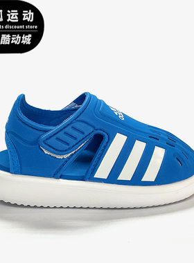 Adidas/阿迪达斯蓝色儿童时尚运动舒适休闲轻便包头凉鞋GW0389