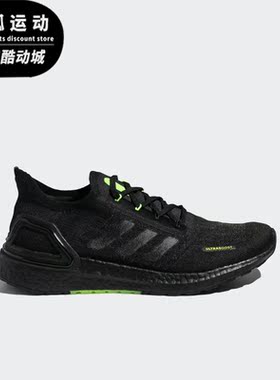 Adidas/阿迪达斯正品新款 ULTRABOOST 男子运动跑步鞋FY3471 3472
