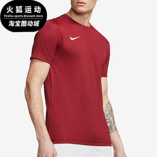 耐克正品 BV6709 新款 T恤 677 男子舒适健身跑步运动短袖 Nike