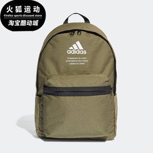 阿迪达斯男女时尚 Adidas 运动休闲学生户外舒适双肩背包HC7259