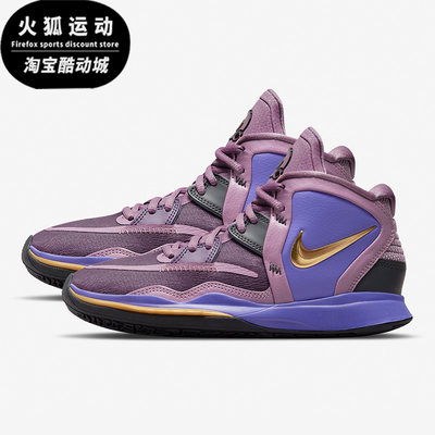 Nike/耐克KYRIE INFINITY紫色金色儿童运动实战篮球鞋DD0334-500