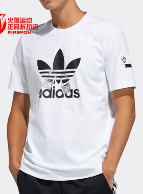 Adidas/阿迪达斯正品三叶草 新款男子休闲运动短袖T恤 H07084