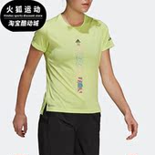 阿迪达斯正品 新款 女子时尚 Adidas 舒适透气运动圆领短袖 T恤H11736