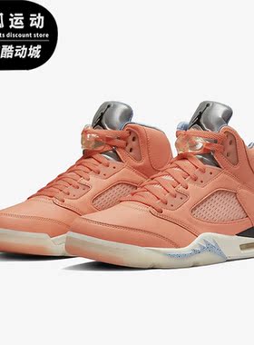 Nike/耐克正品新款Air Jordan 5 Retro SP男子篮球鞋DV4982-641