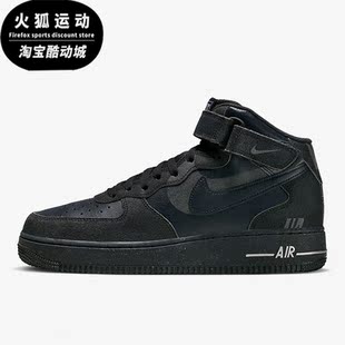 DQ7666 Nike 001 1男子休闲透气中帮板鞋 Force 耐克正品 Air