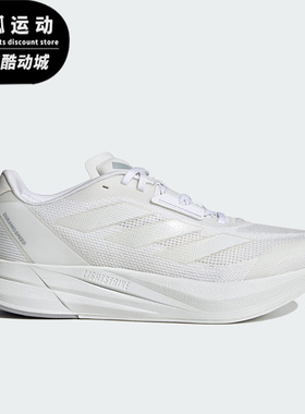 Adidas/阿迪达斯白色银色男女休闲百搭时尚耐磨网面跑步鞋IE9671