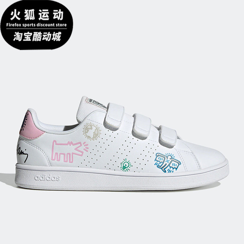 Adidas/阿迪达斯凯斯·哈林联名白粉色女子经典轻便休闲鞋GX3675,运动鞋new,运动休闲鞋,淘宝优惠券,粉丝福利购,淘宝优惠卷