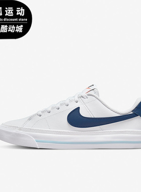 Nike/耐克Court Legacy白色深海蓝滑板蓝儿童运动鞋DA5380-113