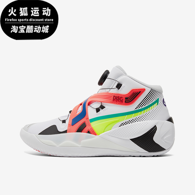 Puma/彪马正品Disc Rebirth飞碟复古男士实战篮球鞋193934-01