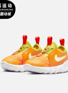 Nike/耐克特价RUNNER橙色儿童潮流休闲舒适时尚运动鞋DM4206-800