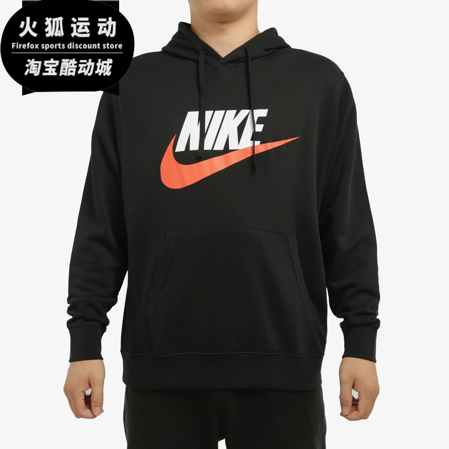 Nike/耐克正品 AS M NSW HBR PO HOODIE男子卫衣套头衫 CZ9129-封面