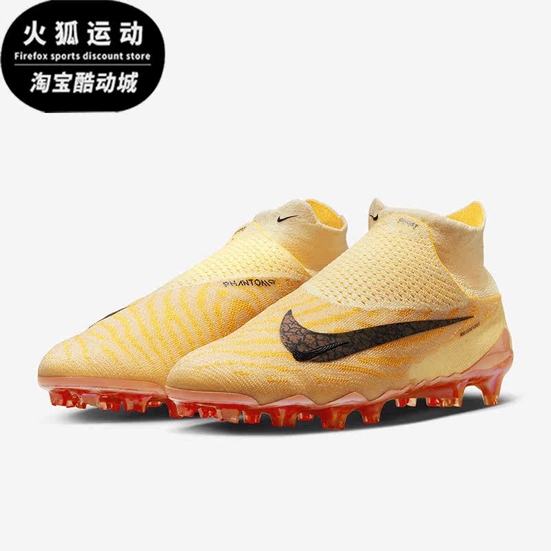 Nike/耐克正品Phantom GX Elite DF FG男子足球鞋FD3070-860