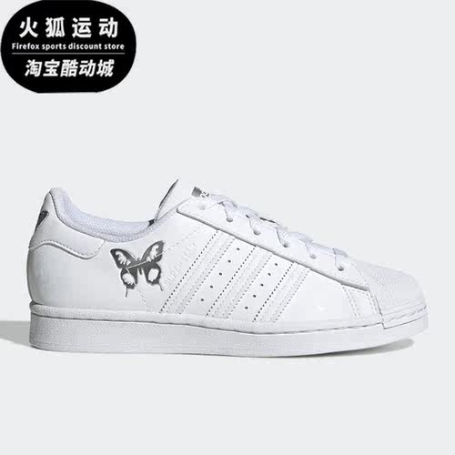 Adidas/阿迪达斯正品三叶草SUPERSTAR W女子贝壳头板鞋GX2168