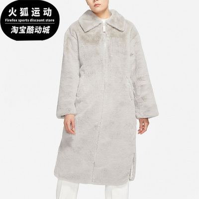 Nike/耐克正品冬季女子人造皮草仿貂绒保暖中长款外套 DQ6839-012