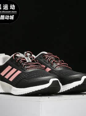 Adidas/阿迪达斯正品夏新款女子bounce清风休闲跑步鞋 EE3932