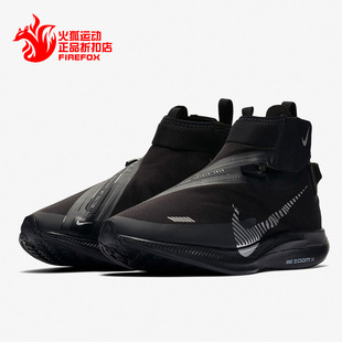 耐克正品 PEGASUS TURBO BQ1896 Nike SHIELD WP男子运动跑步鞋