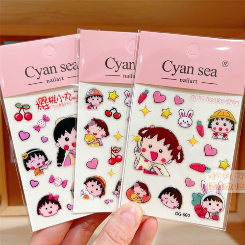 樱桃小丸子立体防水浮雕水晶贴纸