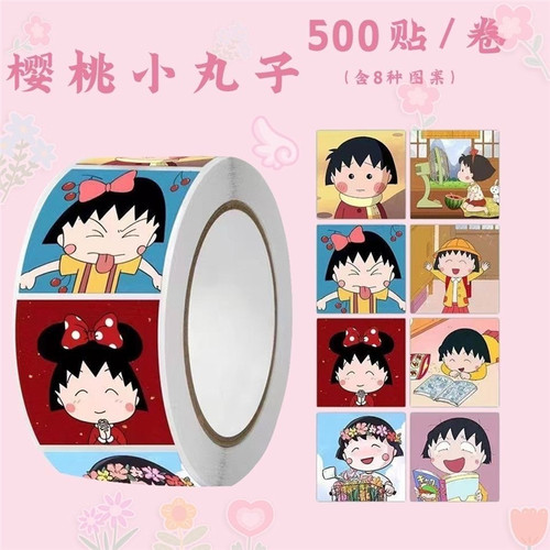 卡通小丸子卷卷贴纸封口贴