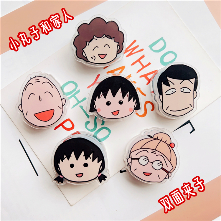 樱桃小丸子全家福便签夹卡通双面透明照片夹装饰留言零食封口夹子