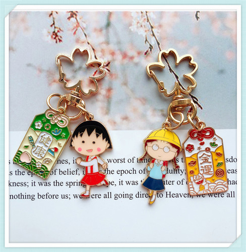 小丸子小玉闺蜜款挂件钥匙扣
