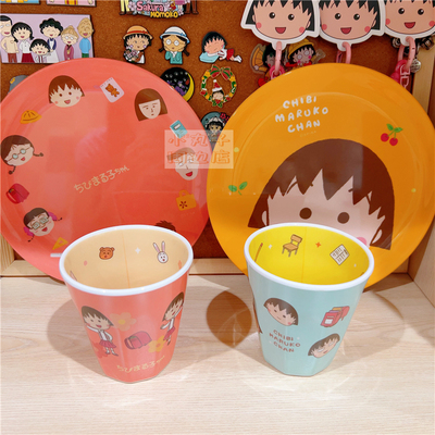 樱桃小丸子周边水杯盘子8寸餐碟