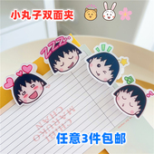 樱桃小丸子亚克力PP夹卡通创意便签夹diy周边零食封口手帐小夹子