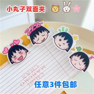 樱桃小丸子亚克力PP夹卡通创意便签夹diy周边零食封口手帐小夹子